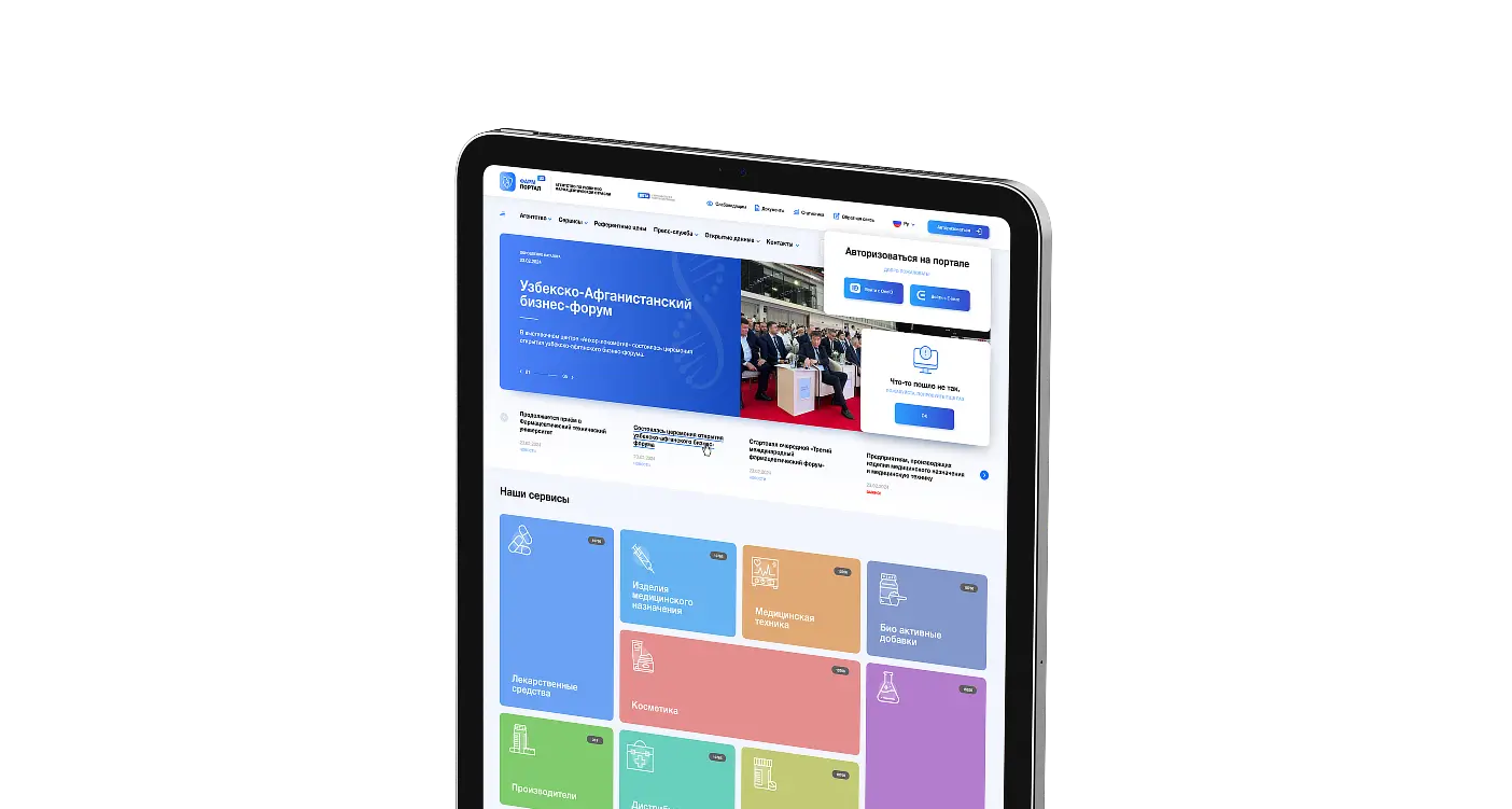 Pharm portal preview